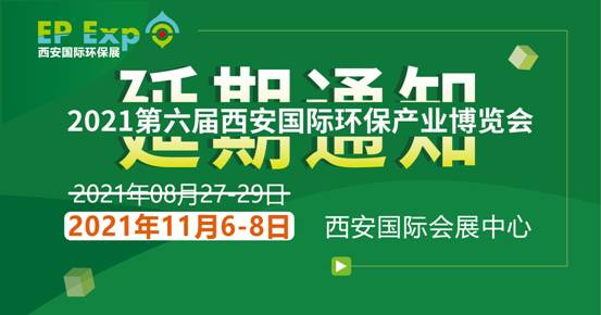 生态环境产业网 生态环境产业网