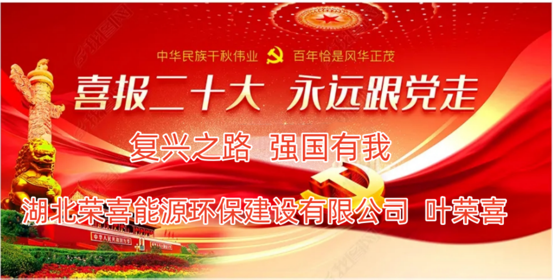 解码科技创新：改良沼气工艺 助力生态农业与乡村振兴..