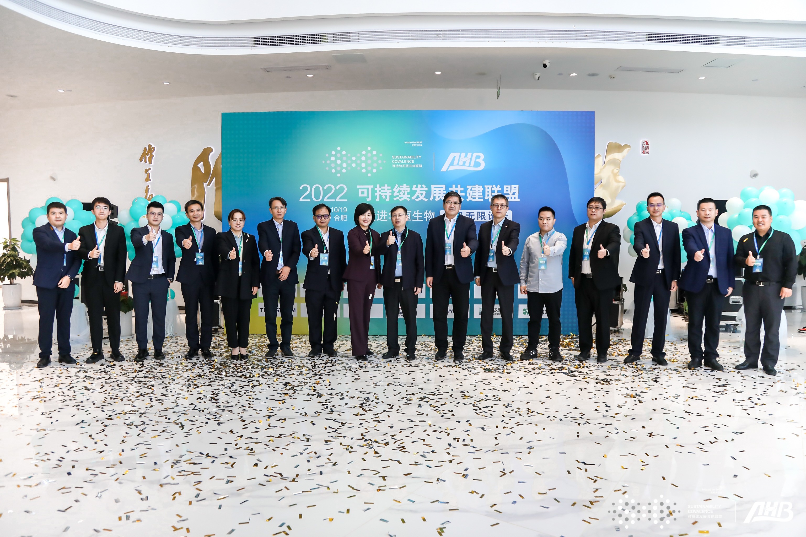 可持续发展联盟走进华恒，携手价值链上下共谋双碳目标实现路径..