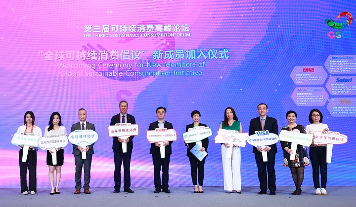 创新消费场景 释放消费潜力 中信银行信用卡中心加入“全球可持续消费倡议”..