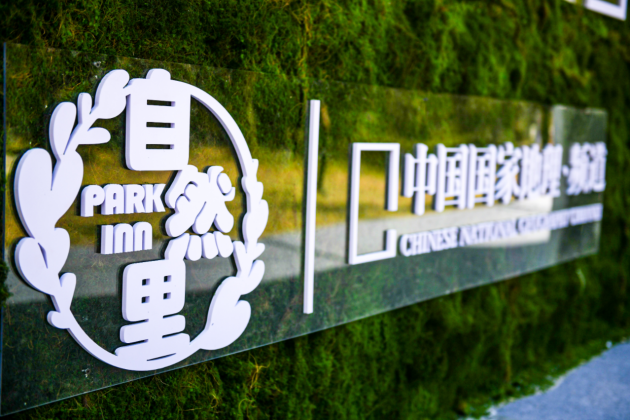 2023年北京森林城市艺术节正式启动，打造“公园文化生态”IP，让城市与自然..
