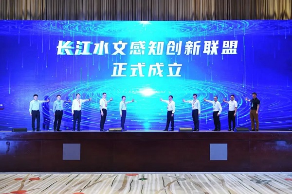 长江委牵头成立长新联盟，芯视界科技作为联盟发起单位精彩亮相..