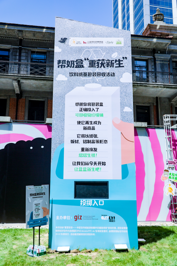 奶盒回收活动吸引消费者驻留，上海广场咖啡嘉年华刮起绿色旋风..