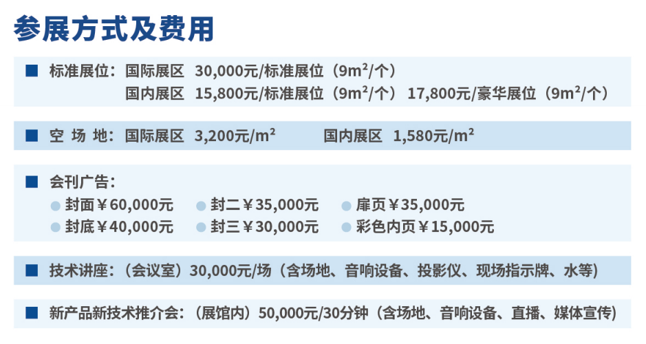 第二十七屆中國國際高新技術成果交易會