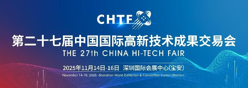 高交会省市科技展区规模阵容双创纪录 全方位展现我国区域科创最新成果..