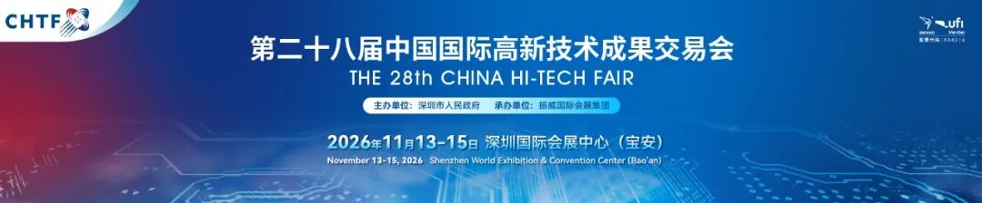 11月深圳1700億燃爆未來(lái)！第二十七屆高交會(huì)圓滿閉幕！..