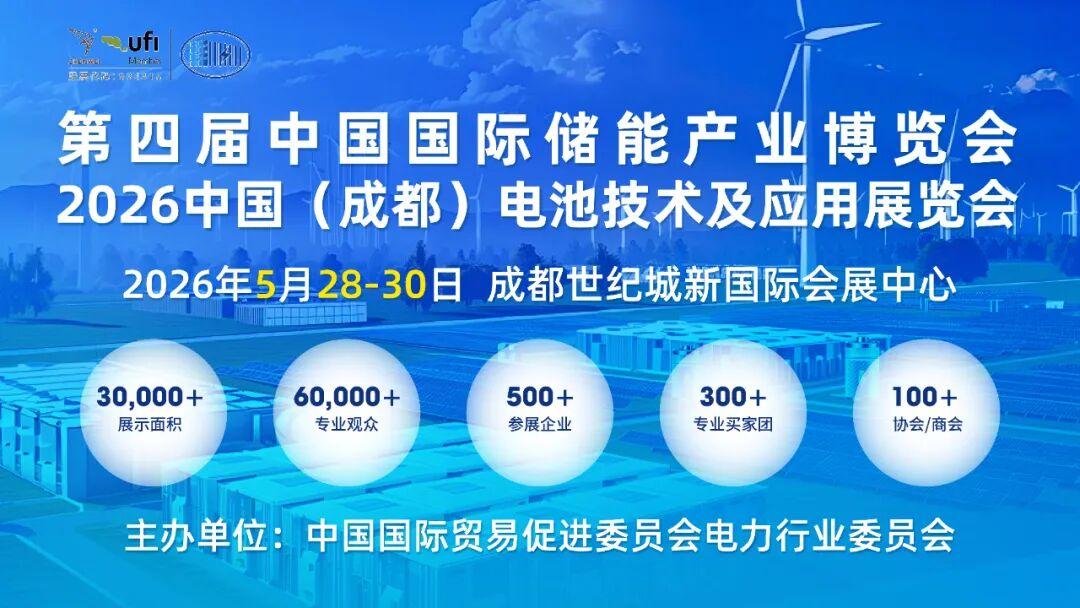 国家级政策利好助力产业狂飙四川国际储能展全面解锁储能黄金机遇..